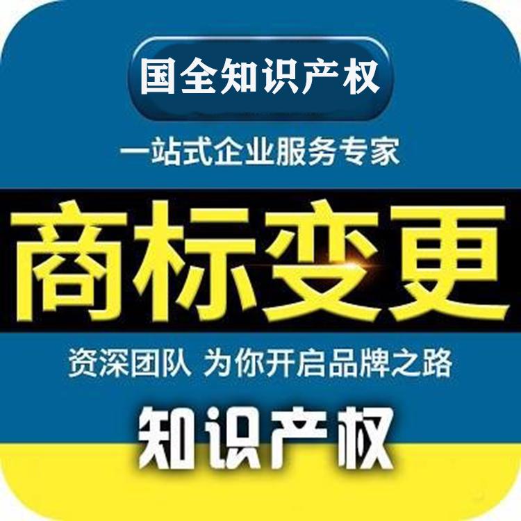 闵行区商标转让办理条件详解及知识产权咨询指南