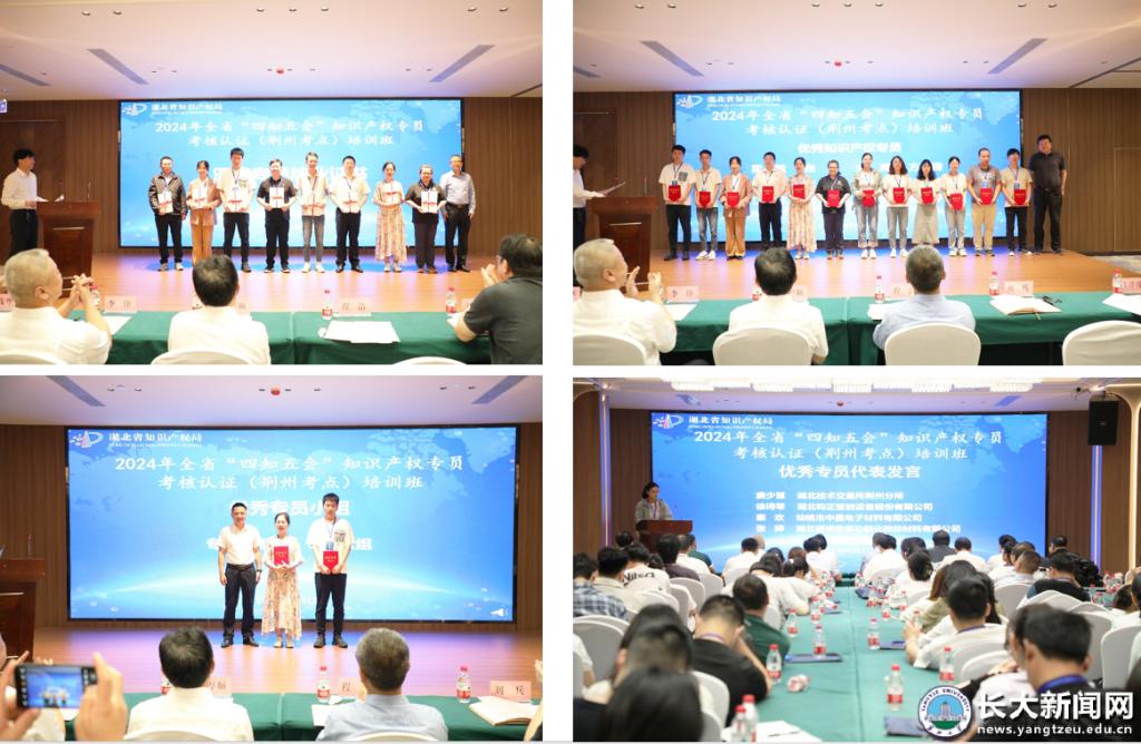 我校成功举办全省知识产权专员考核认证培训 助力知识产权咨询与服务能力提升